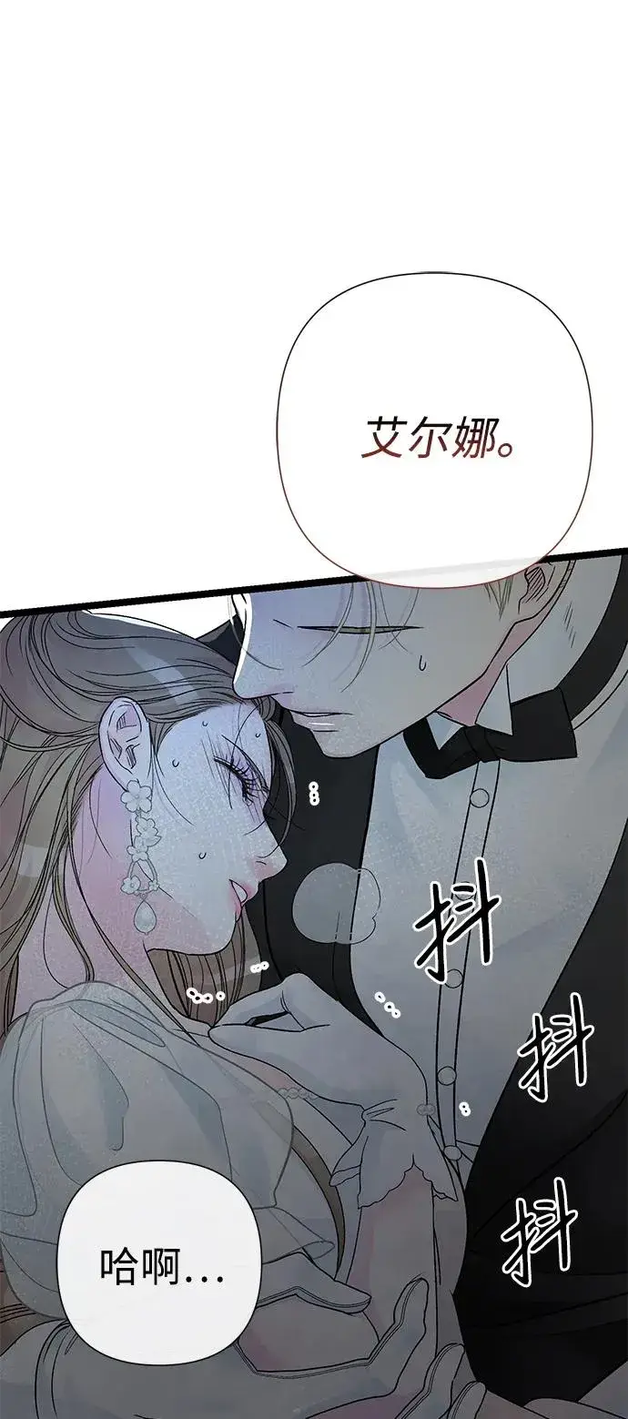 漫画《问题王子》[第76话] 会没事的第20张图