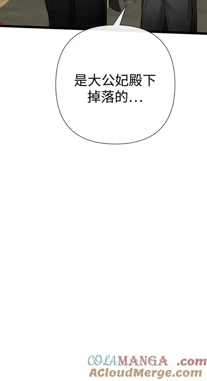 漫画《问题王子》[第76话] 会没事的第25张图