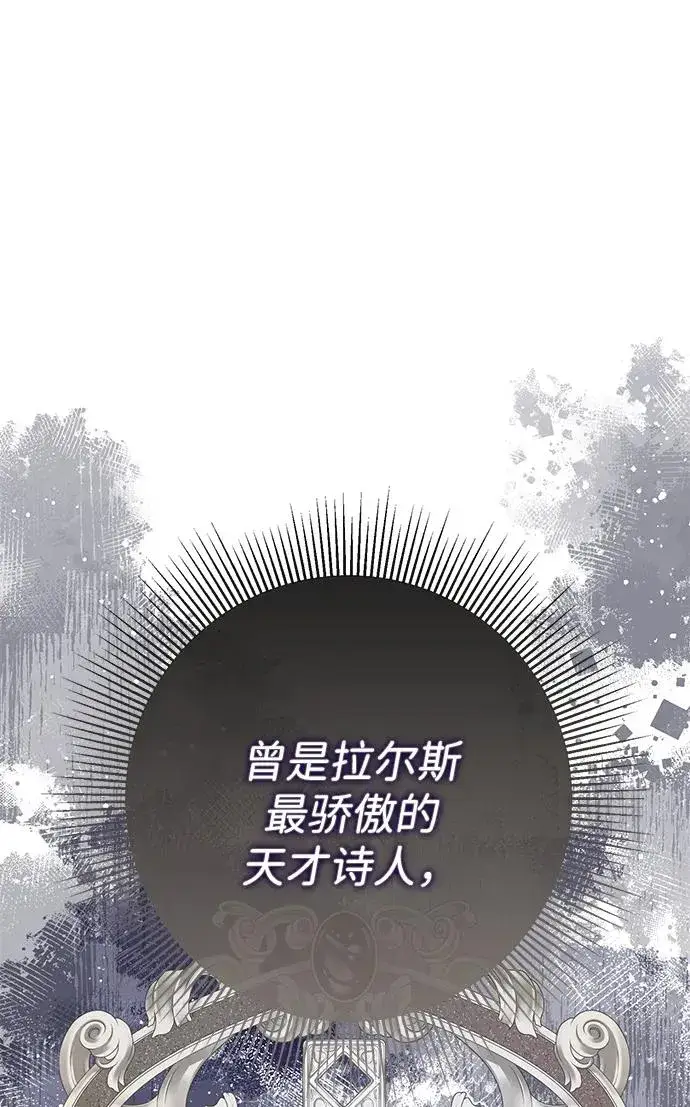 漫画《问题王子》[第76话] 会没事的第36张图
