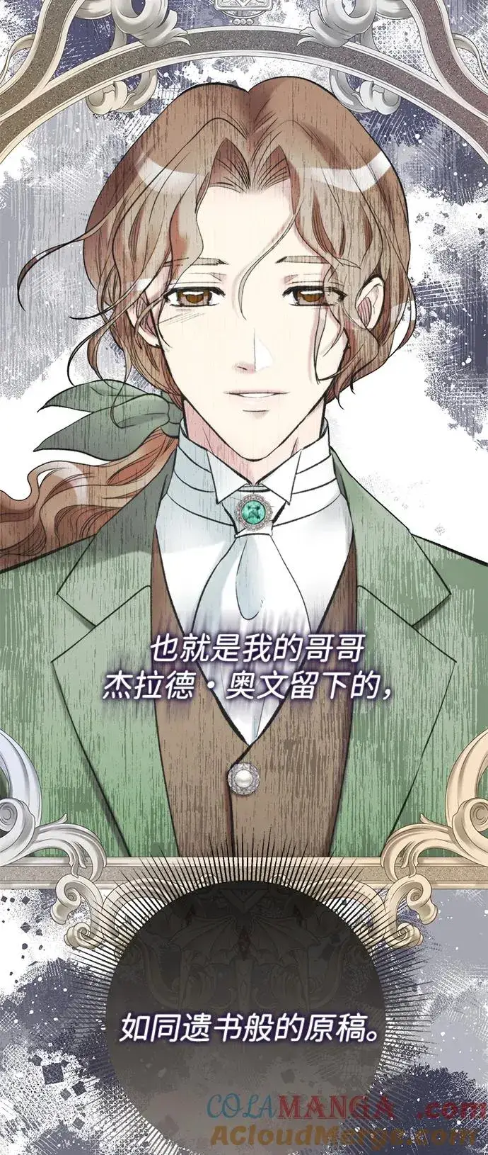 漫画《问题王子》[第76话] 会没事的第37张图