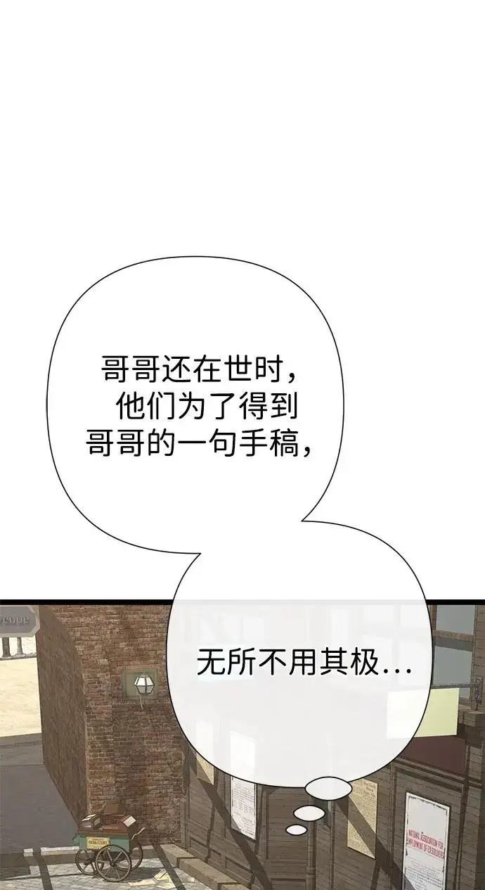 漫画《问题王子》[第76话] 会没事的第39张图