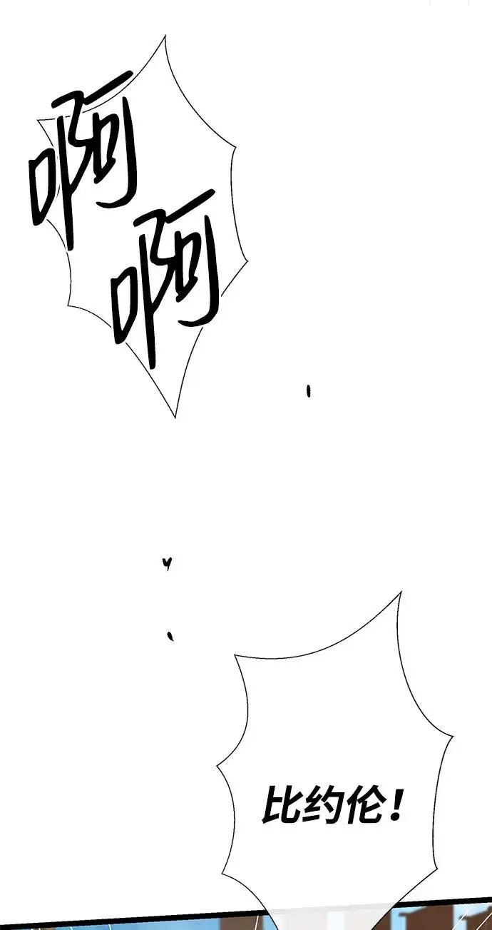漫画《问题王子》[第76话] 会没事的第4张图