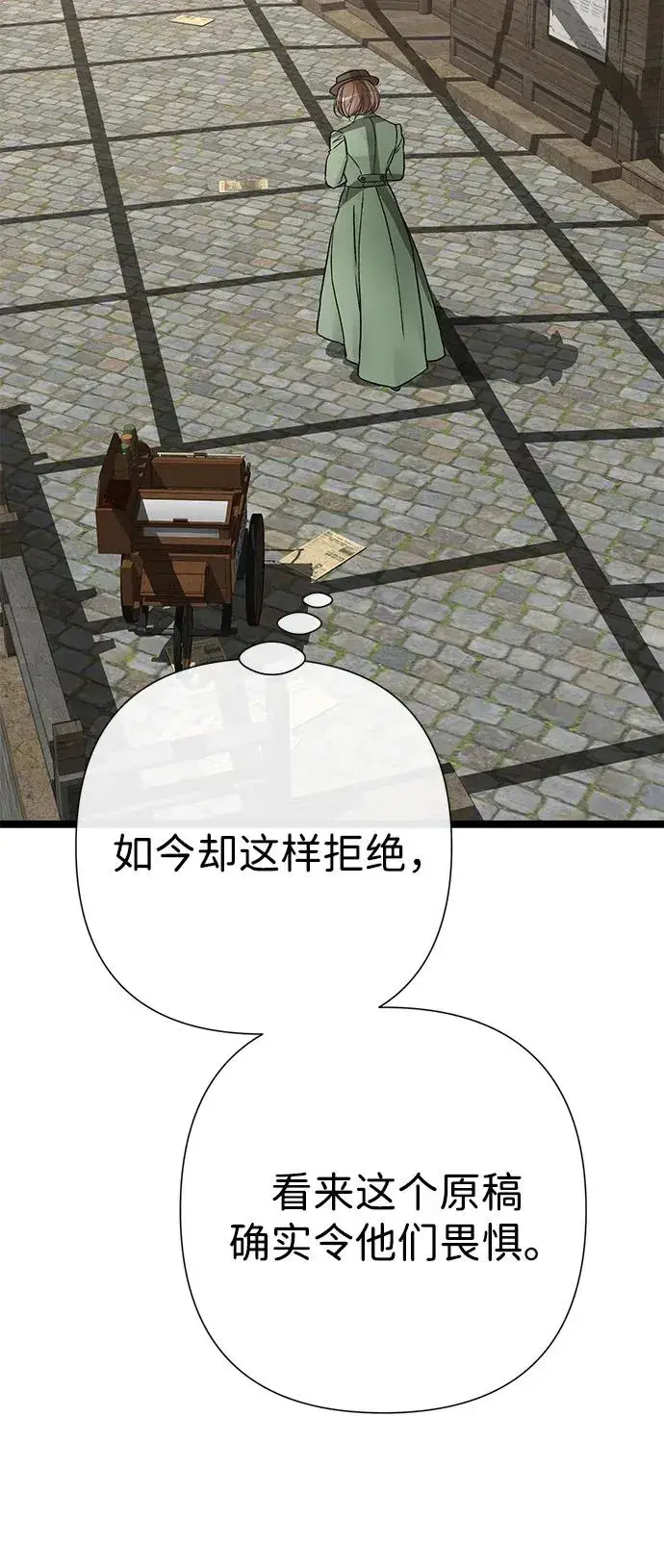漫画《问题王子》[第76话] 会没事的第40张图