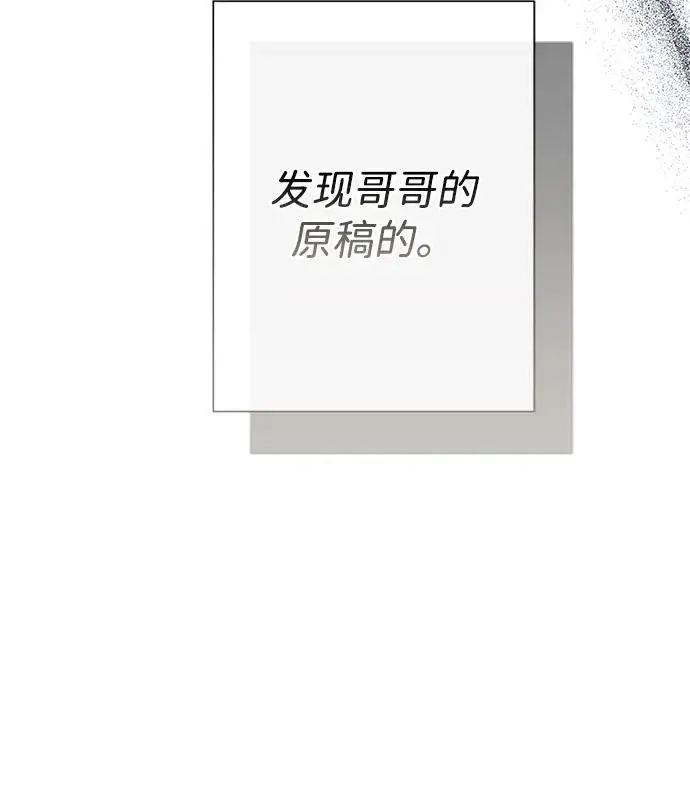 漫画《问题王子》[第76话] 会没事的第42张图