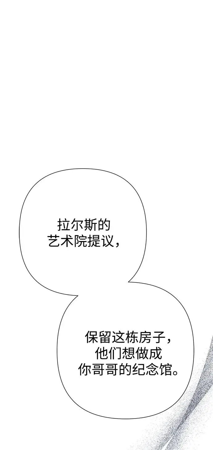 漫画《问题王子》[第76话] 会没事的第43张图