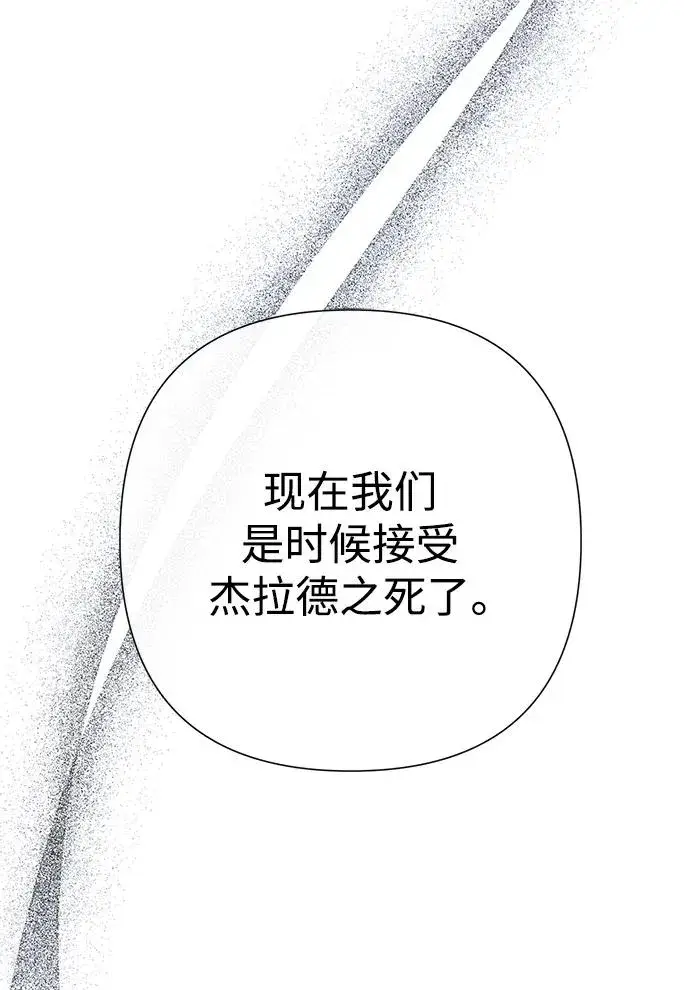 漫画《问题王子》[第76话] 会没事的第44张图