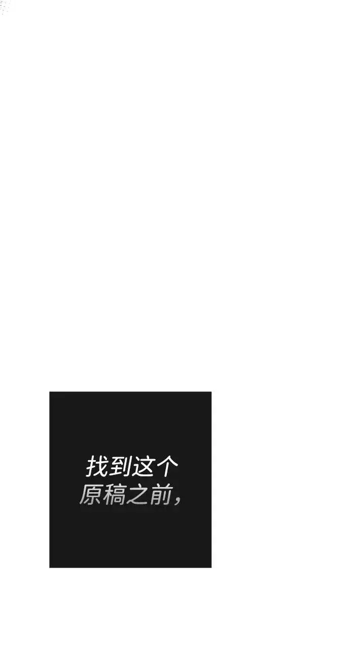 漫画《问题王子》[第76话] 会没事的第46张图
