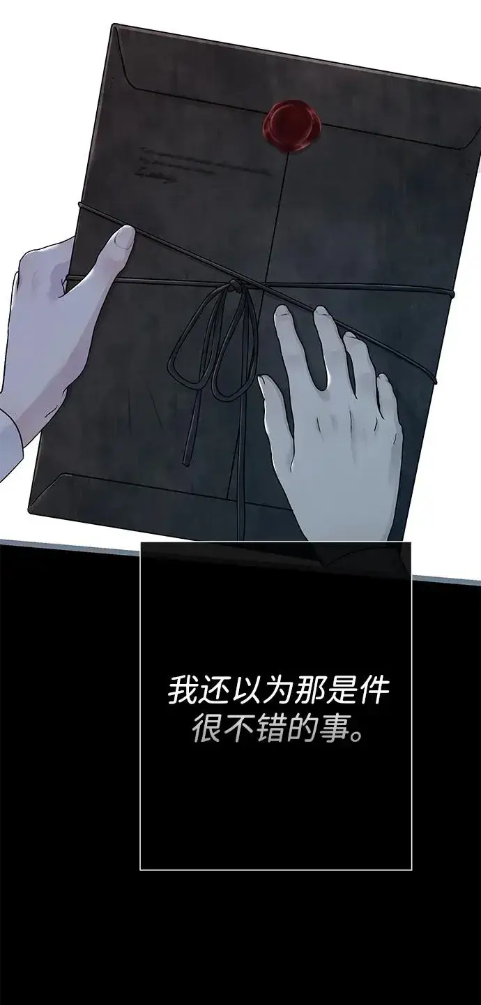 漫画《问题王子》[第76话] 会没事的第47张图