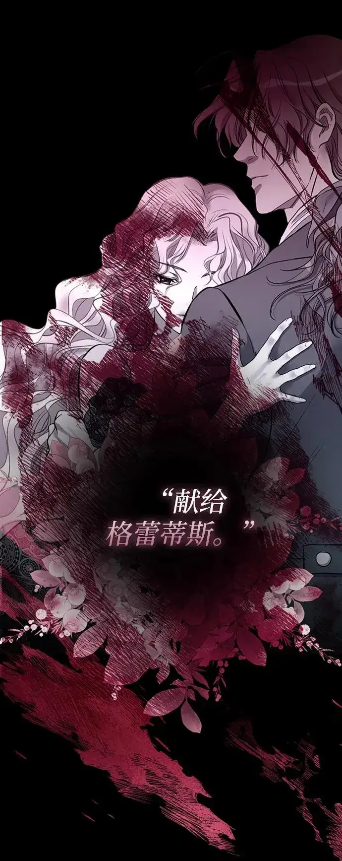 漫画《问题王子》[第76话] 会没事的第50张图