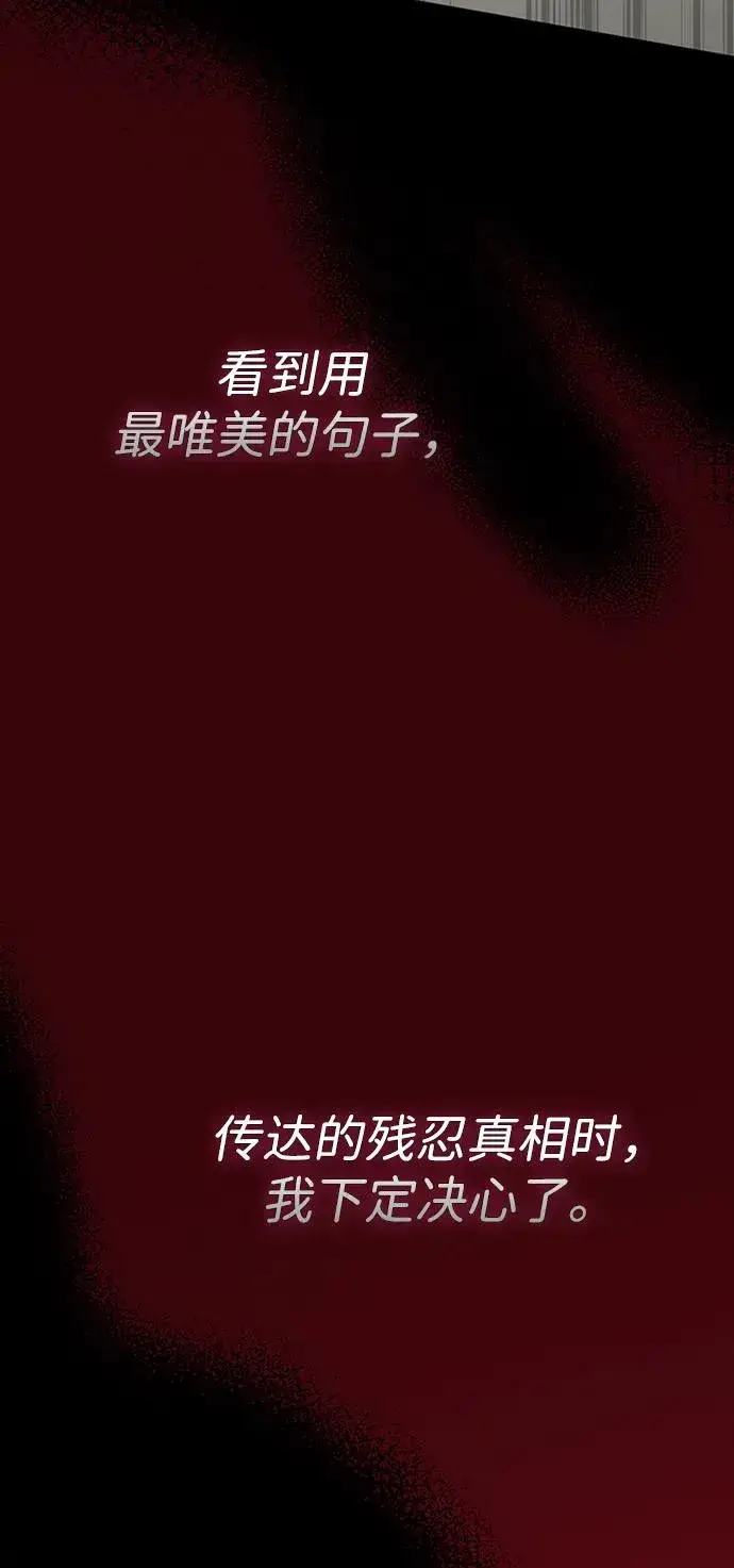 漫画《问题王子》[第76话] 会没事的第52张图
