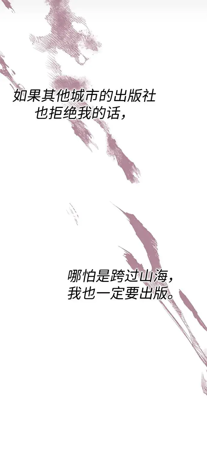 漫画《问题王子》[第76话] 会没事的第54张图