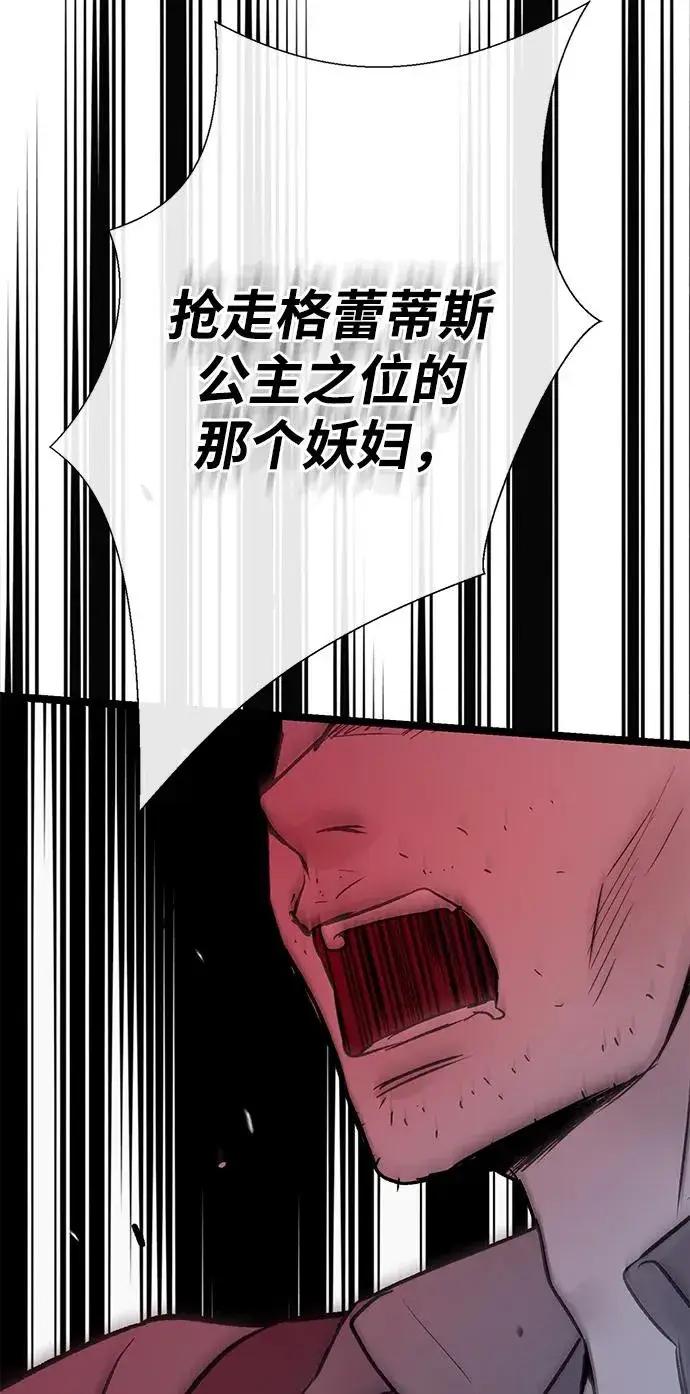 漫画《问题王子》[第76话] 会没事的第6张图