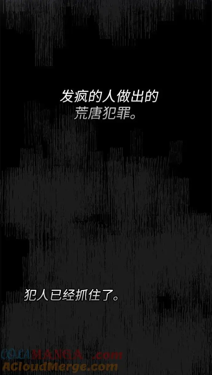 漫画《问题王子》[第76话] 会没事的第69张图