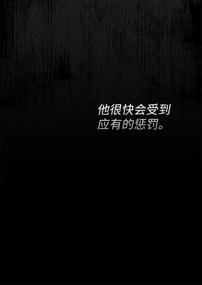 漫画《问题王子》[第76话] 会没事的第70张图