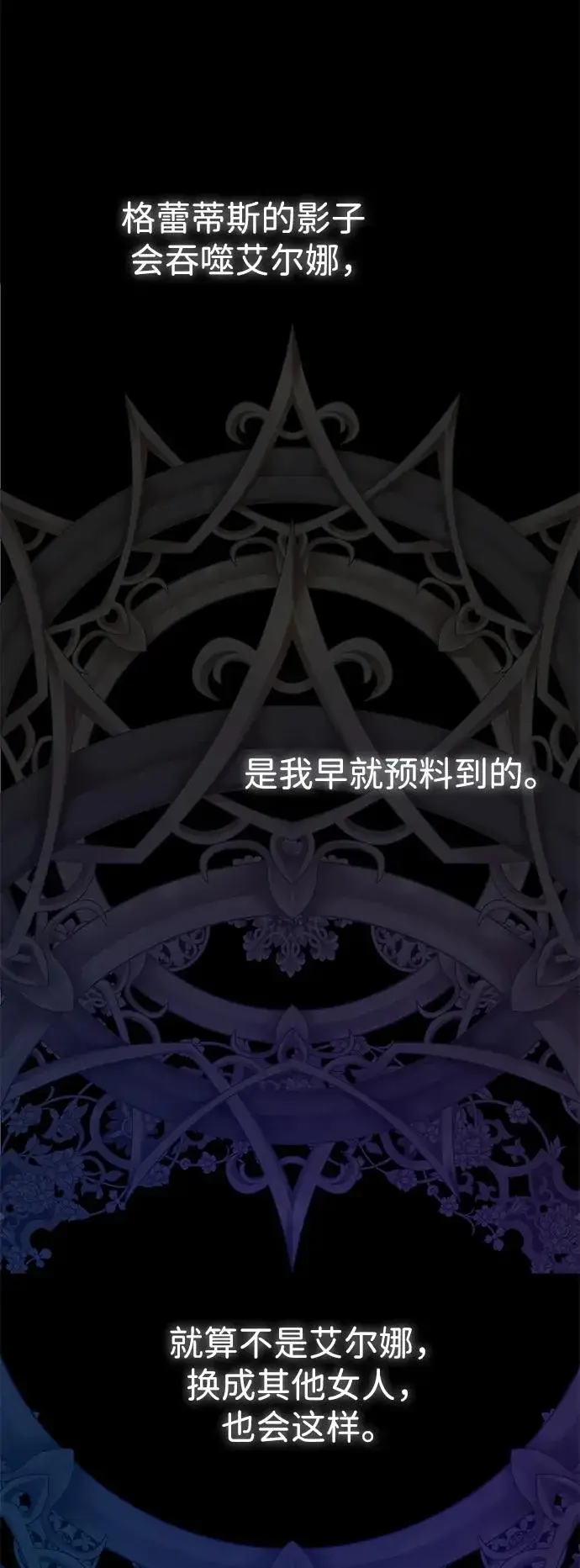 漫画《问题王子》[第76话] 会没事的第72张图