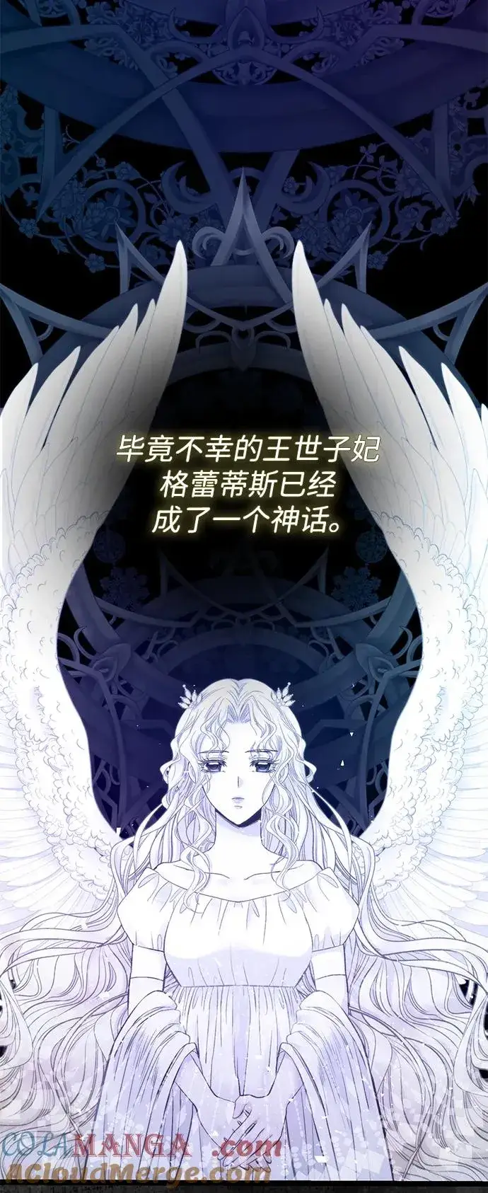 漫画《问题王子》[第76话] 会没事的第73张图