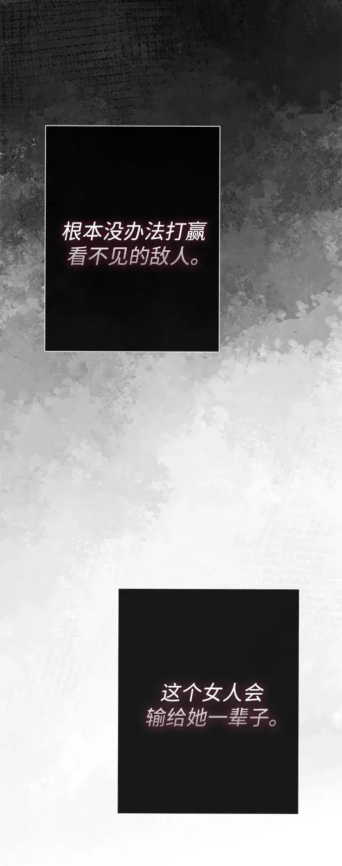 漫画《问题王子》[第76话] 会没事的第74张图