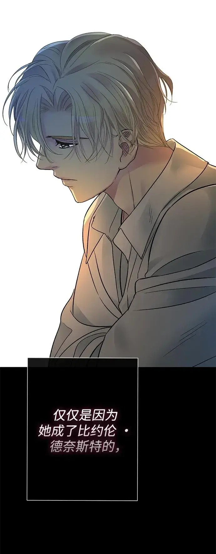 漫画《问题王子》[第76话] 会没事的第75张图