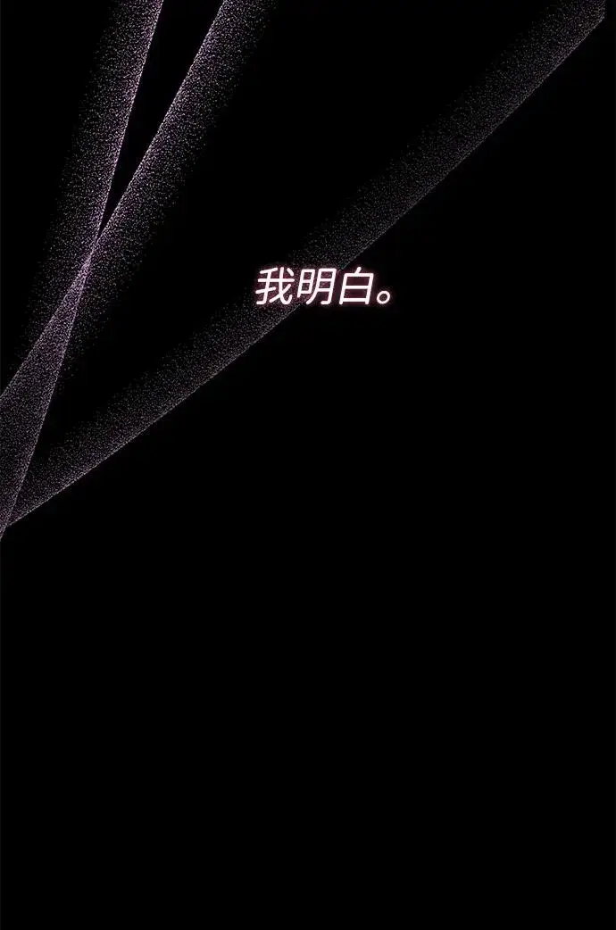 漫画《问题王子》[第76话] 会没事的第78张图