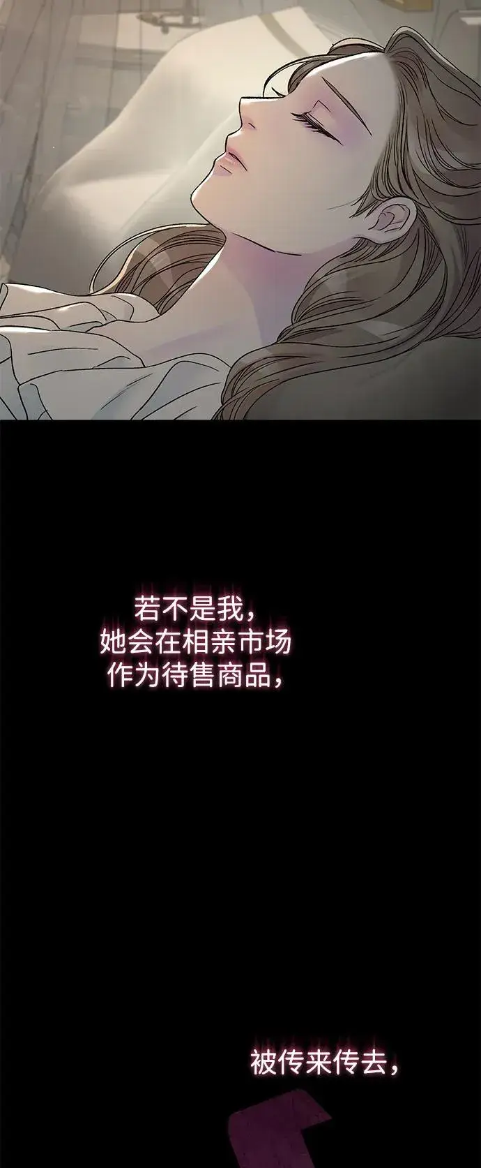 漫画《问题王子》[第76话] 会没事的第80张图