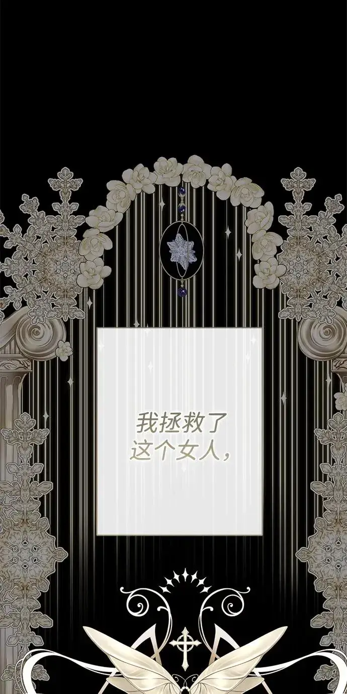 漫画《问题王子》[第76话] 会没事的第86张图