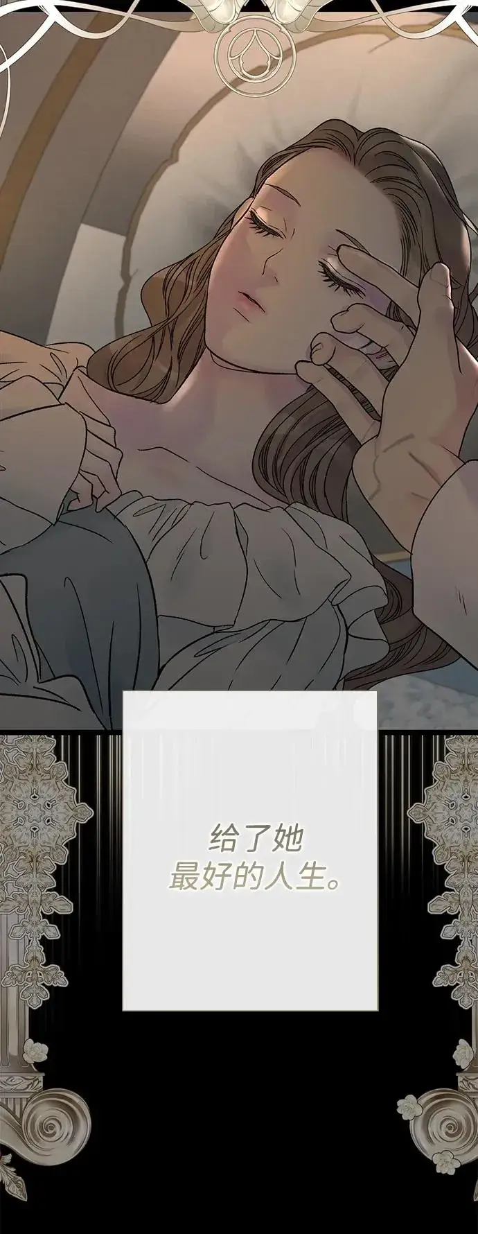 漫画《问题王子》[第76话] 会没事的第87张图