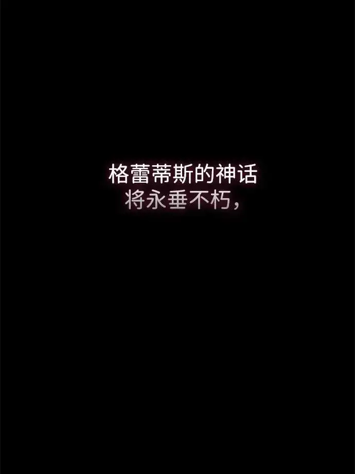 漫画《问题王子》[第76话] 会没事的第88张图