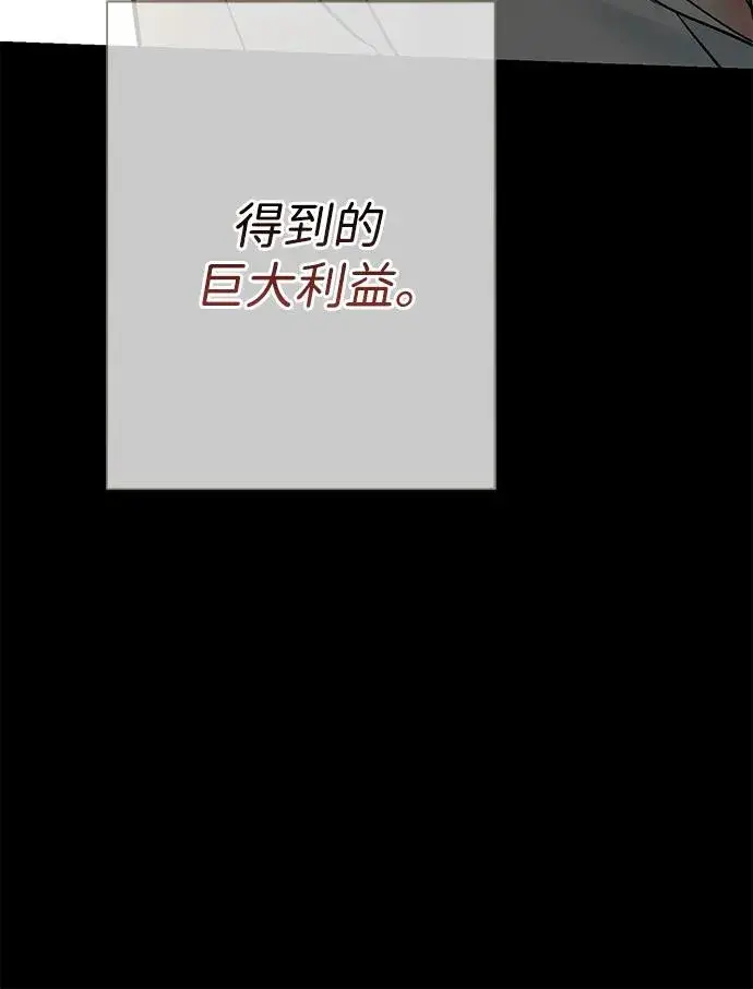 漫画《问题王子》[第76话] 会没事的第90张图