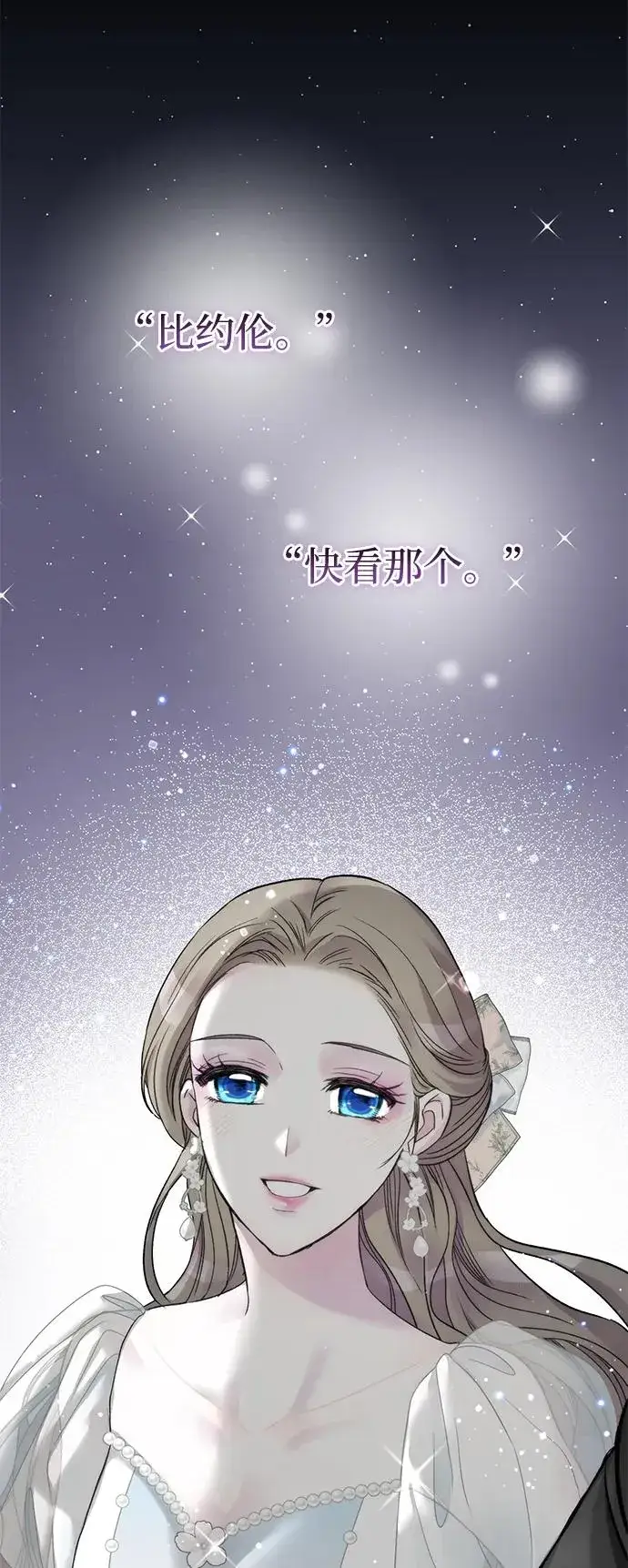 漫画《问题王子》[第76话] 会没事的第94张图