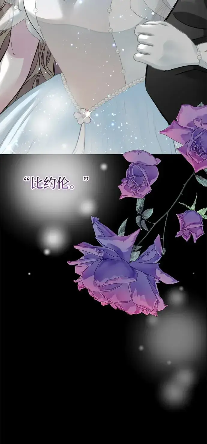 漫画《问题王子》[第76话] 会没事的第95张图