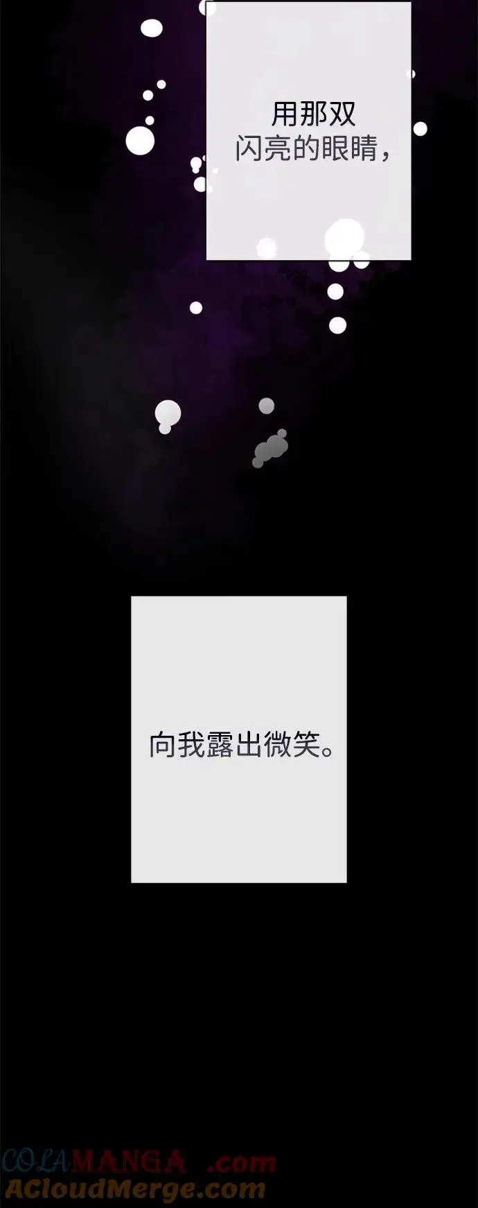漫画《问题王子》[第76话] 会没事的第97张图