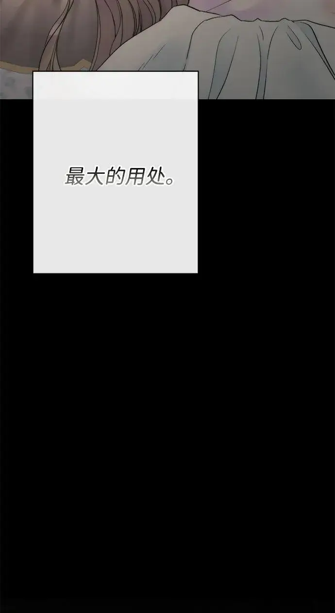 漫画《问题王子》[第76话] 会没事的第99张图