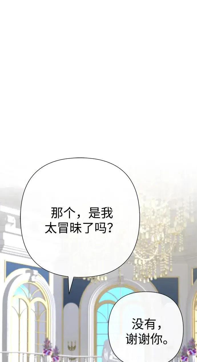 漫画《问题王子》[第77话] 生日快乐第14张图