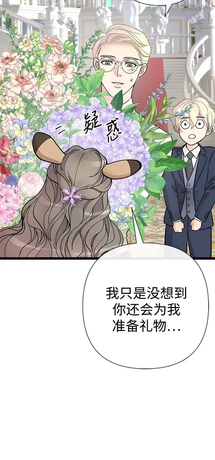 漫画《问题王子》[第77话] 生日快乐第15张图