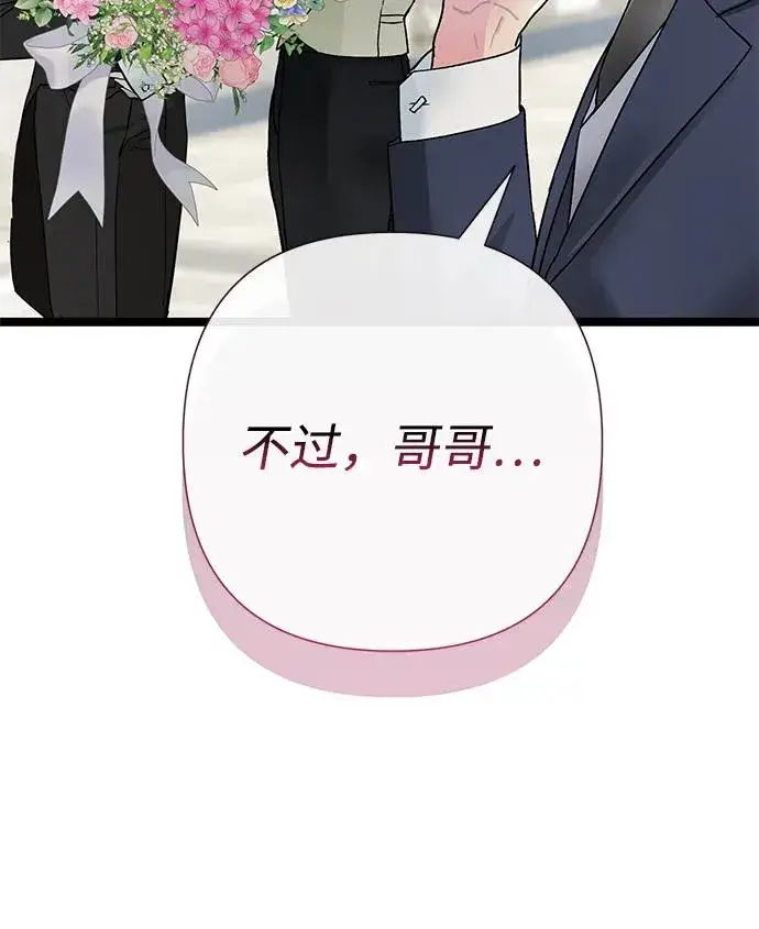 漫画《问题王子》[第77话] 生日快乐第27张图