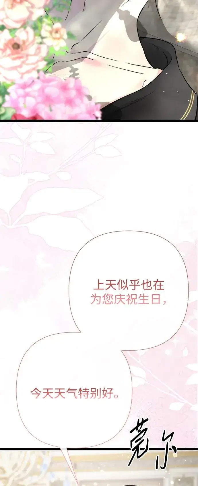 漫画《问题王子》[第77话] 生日快乐第35张图