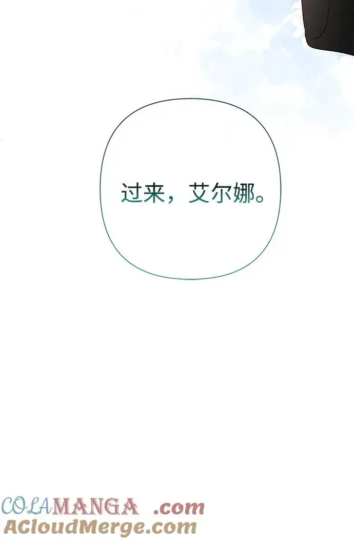 漫画《问题王子》[第77话] 生日快乐第43张图