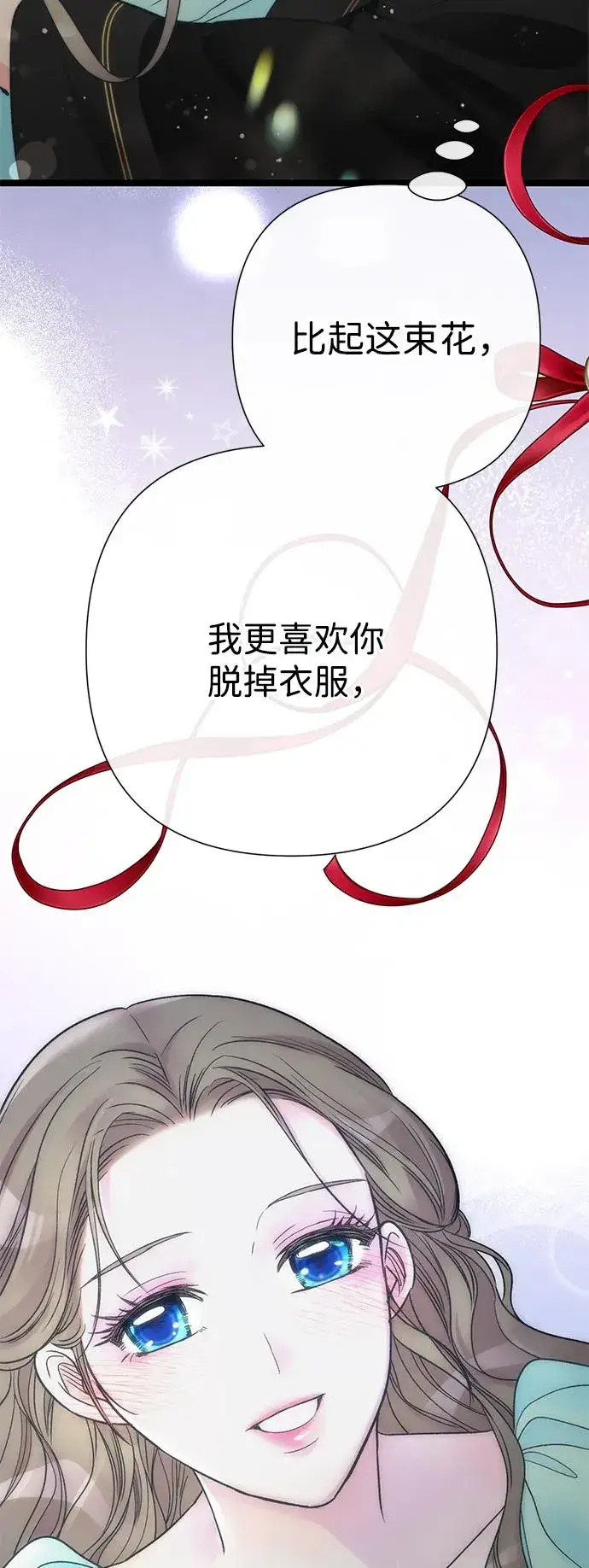 漫画《问题王子》[第77话] 生日快乐第45张图