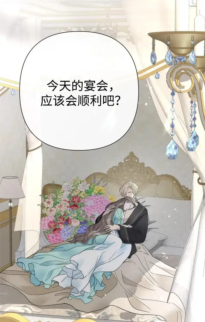 漫画《问题王子》[第77话] 生日快乐第47张图