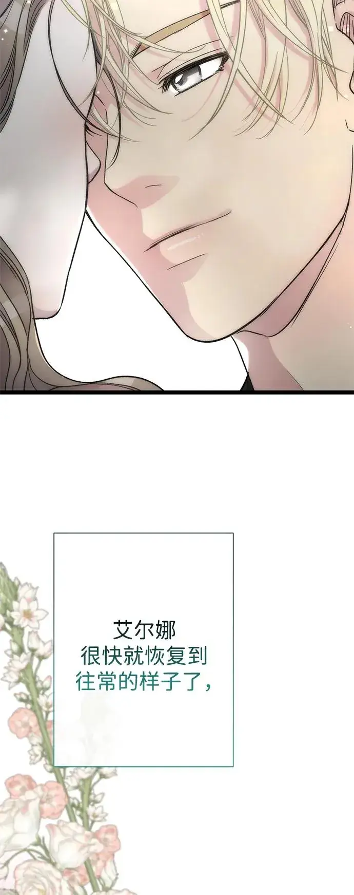 漫画《问题王子》[第77话] 生日快乐第56张图