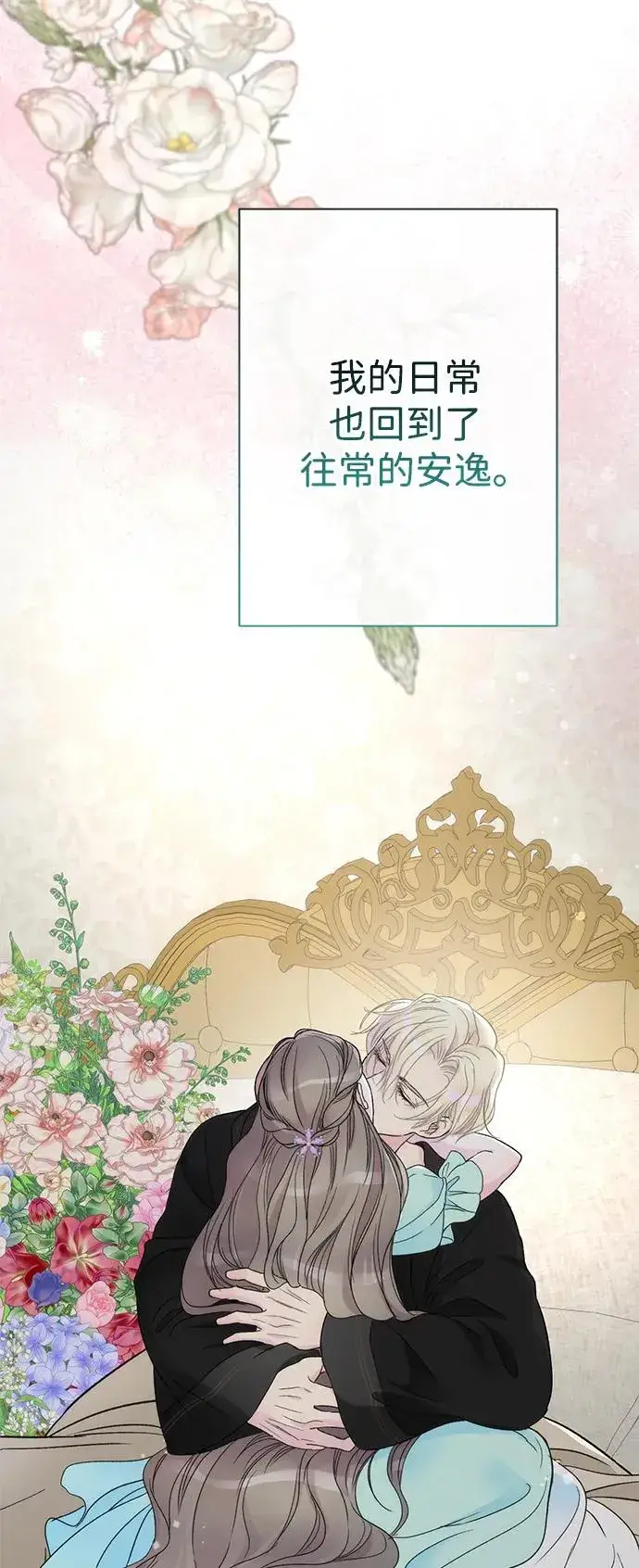 漫画《问题王子》[第77话] 生日快乐第57张图