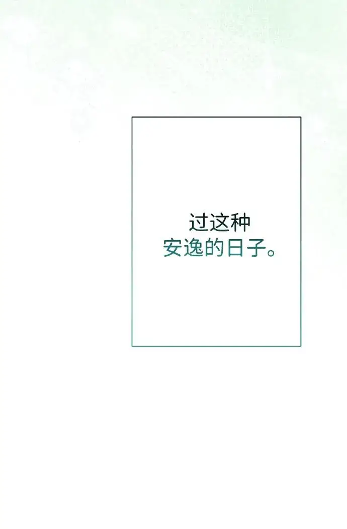 漫画《问题王子》[第77话] 生日快乐第59张图