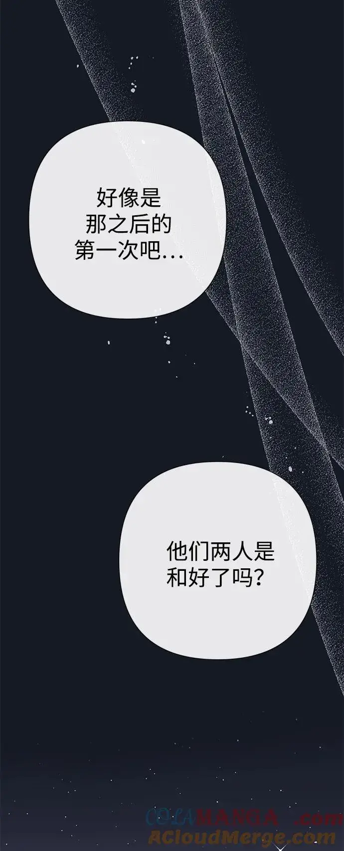 漫画《问题王子》[第77话] 生日快乐第79张图