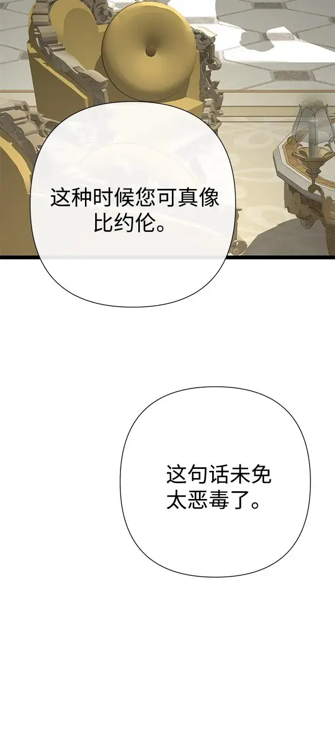 漫画《问题王子》[第77话] 生日快乐第8张图