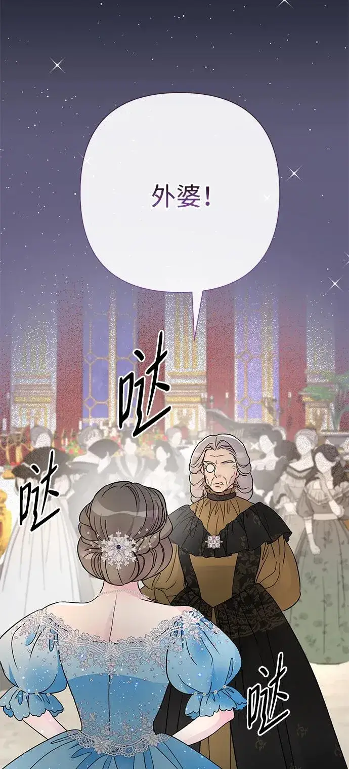 漫画《问题王子》[第77话] 生日快乐第80张图