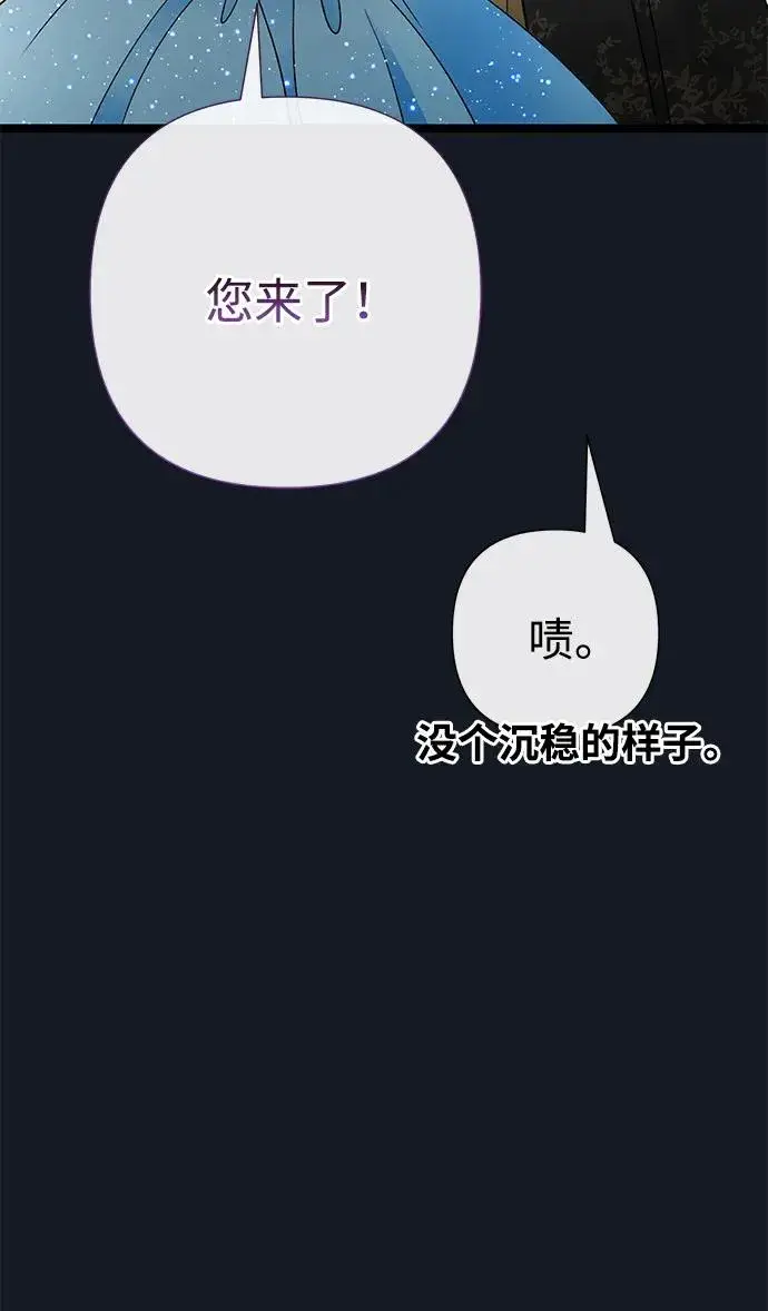 漫画《问题王子》[第77话] 生日快乐第81张图