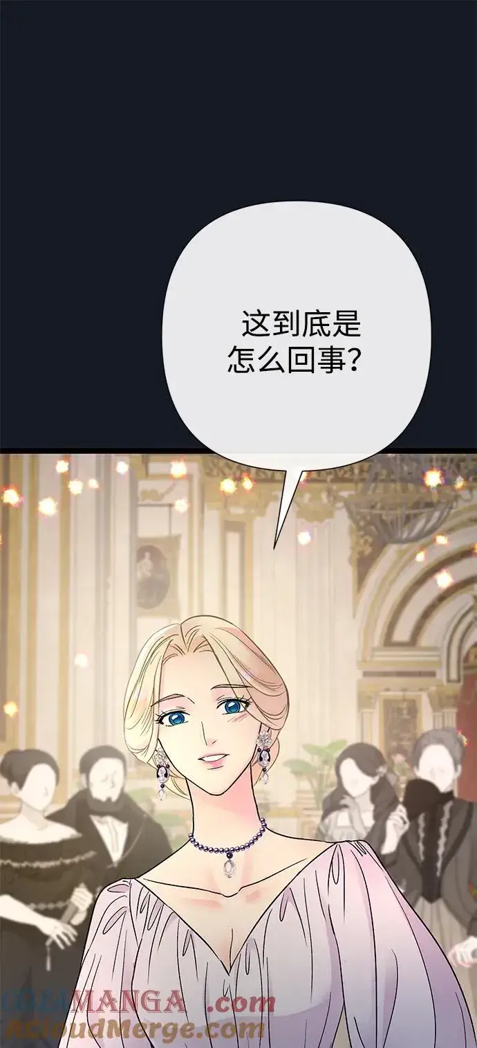 漫画《问题王子》[第77话] 生日快乐第85张图