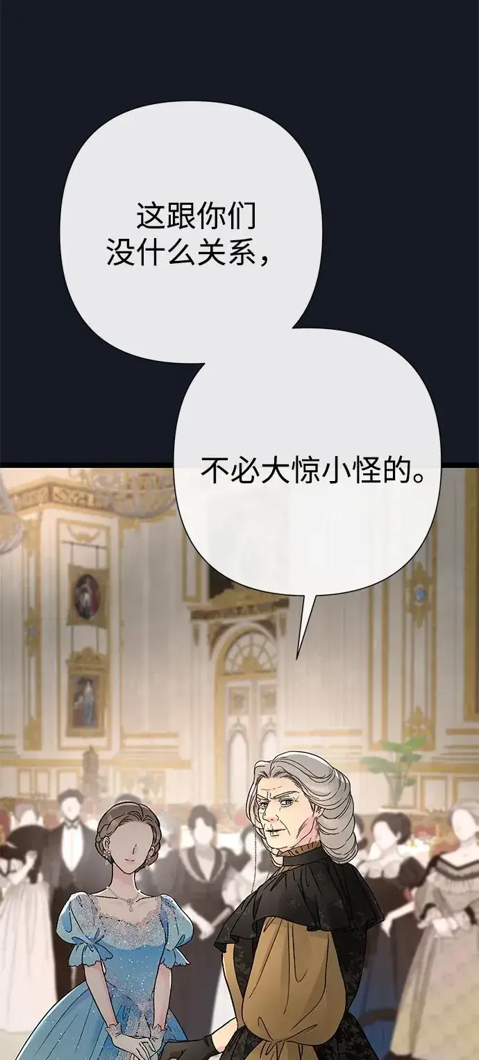 漫画《问题王子》[第77话] 生日快乐第87张图