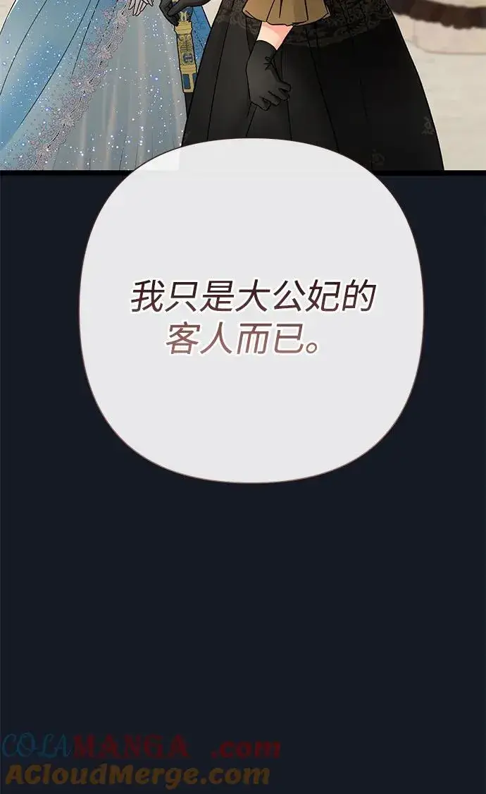 漫画《问题王子》[第77话] 生日快乐第88张图