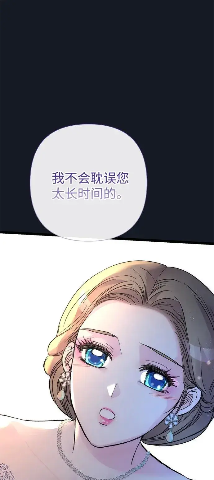 漫画《问题王子》[第78话] 我的又小又美丽的王国第102张图